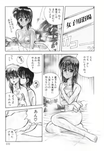 Page 135 of Tomato Club 1 - preview thumbnail