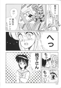 Page 144 of Tomato Club 1 - preview thumbnail