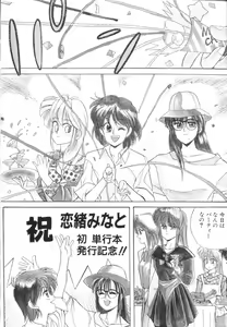 Page 156 of Tomato Club 1 - preview thumbnail