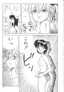 Page 22 of Tomato Club 1 - preview thumbnail