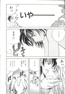 Page 23 of Tomato Club 1 - preview thumbnail