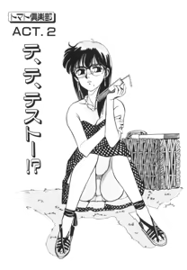 Page 29 of Tomato Club 1 - preview thumbnail