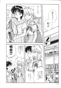 Page 30 of Tomato Club 1 - preview thumbnail
