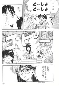 Page 31 of Tomato Club 1 - preview thumbnail