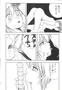 Page 55 of Tomato Club 1 - preview thumbnail