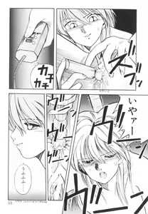Page 56 of Tomato Club 1 - preview thumbnail
