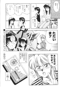 Page 61 of Tomato Club 1 - preview thumbnail