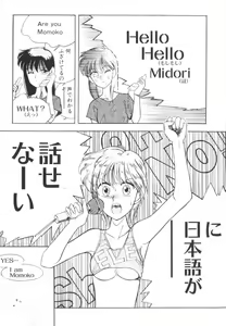 Page 68 of Tomato Club 1 - preview thumbnail