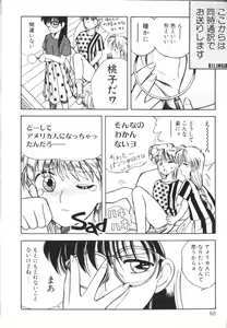 Page 69 of Tomato Club 1 - preview thumbnail