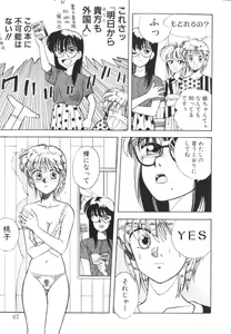 Page 70 of Tomato Club 1 - preview thumbnail