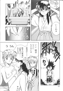Page 71 of Tomato Club 1 - preview thumbnail