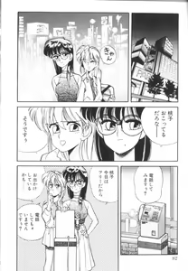 Page 85 of Tomato Club 1 - preview thumbnail
