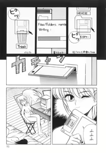 Page 94 of Tomato Club 1 - preview thumbnail