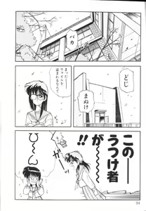 Page 97 of Tomato Club 1 - preview thumbnail