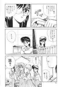 Page 99 of Tomato Club 1 - preview thumbnail