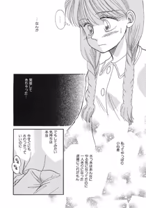 Page 149 of PRETTY! de CUTE - preview thumbnail