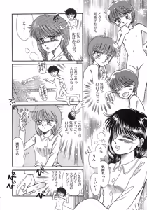 Page 153 of PRETTY! de CUTE - preview thumbnail