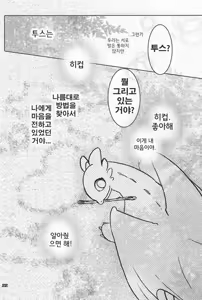 Page 21 of BEST PARTNER 1+2 - preview thumbnail