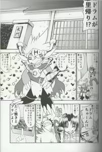 Page 3 of Seijin no Gi - preview thumbnail