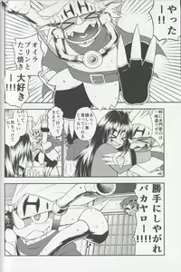 Page 4 of Seijin no Gi - preview thumbnail