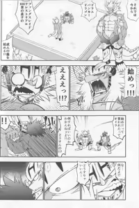 Page 10 of Seijin no Gi - preview thumbnail