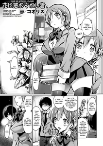Hana ni Madowasareshi Mono — hentai manga cover on Fhentai