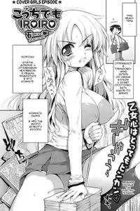 Page 54 of Insei Iro Iro Ch.1-10 - preview thumbnail