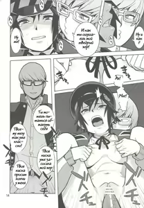 Page 13 of p-sona4 - preview thumbnail