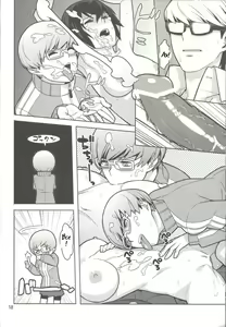 Page 17 of p-sona4 - preview thumbnail