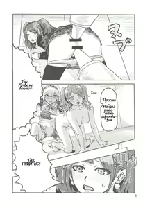 Page 20 of p-sona4 - preview thumbnail