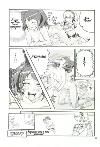 Page 22 of p-sona4 - preview thumbnail
