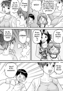 Page 4 of Itoko no Ie de - preview thumbnail