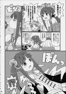 Page 15 of Suki Suki Mimi-chan - preview thumbnail