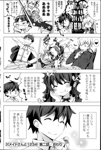 Page 126 of COMIC Potpourri Club 2014-06 - preview thumbnail