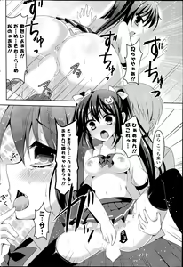 Page 276 of COMIC Potpourri Club 2014-06 - preview thumbnail