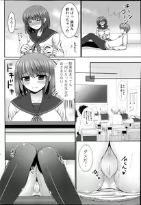 Page 286 of COMIC Potpourri Club 2014-06 - preview thumbnail
