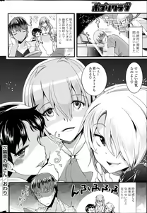 Page 310 of COMIC Potpourri Club 2014-06 - preview thumbnail