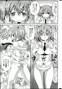 Page 319 of COMIC Potpourri Club 2014-06 - preview thumbnail