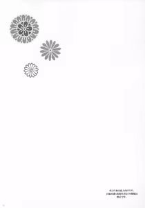 Page 3 of Kouzomedzuki - preview thumbnail