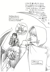 Page 3 of To Mega Therion - preview thumbnail
