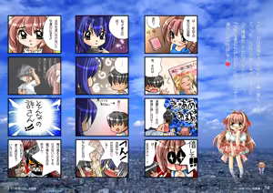 Page 38 of Watsukiya no Hon Soushuuhen 1 - preview thumbnail