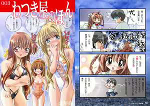 Page 41 of Watsukiya no Hon Soushuuhen 1 - preview thumbnail