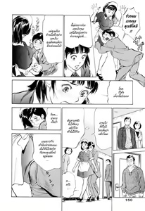 Page 153 of Hotel de Dakishimete Monzetsu Celeb Hen - preview thumbnail