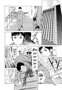 Page 169 of Hotel de Dakishimete Monzetsu Celeb Hen - preview thumbnail