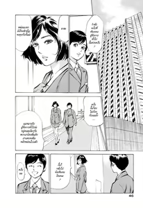 Page 49 of Hotel de Dakishimete Monzetsu Celeb Hen - preview thumbnail