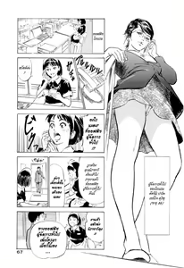 Page 70 of Hotel de Dakishimete Monzetsu Celeb Hen - preview thumbnail