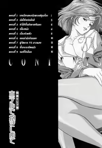 Page 7 of Hotel de Dakishimete Monzetsu Celeb Hen - preview thumbnail