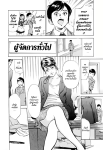 Page 71 of Hotel de Dakishimete Monzetsu Celeb Hen - preview thumbnail