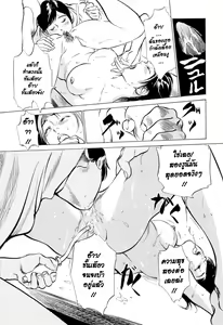 Page 80 of Hotel de Dakishimete Monzetsu Celeb Hen - preview thumbnail