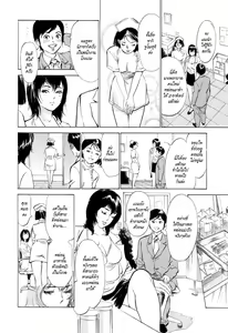 Page 91 of Hotel de Dakishimete Monzetsu Celeb Hen - preview thumbnail
